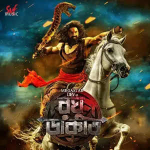 Raghu Dakat (Original Motion Picture Soundtrack) image