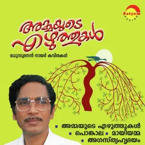 Ammayude Ezhuthukal image