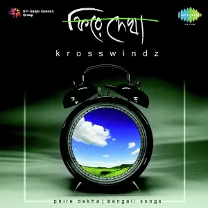 Phire Dekha - Krosswindz image