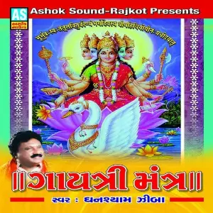 Gayatri Mantra image