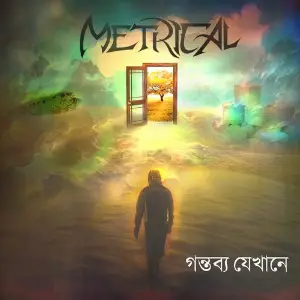 Gontobbo Jekhane image