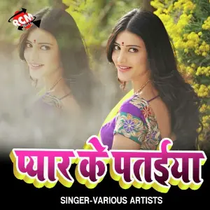 Pyar Ke Pataiya image