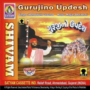 Guruji No Updesh image
