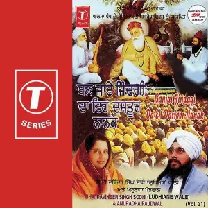 Banjai Jindagi Da Eh Dastoor Nanak (Vol. 31) Anuradha Paudwal, Bhai Davinder Singh Ji Sodhi (Ludhiane Wale)