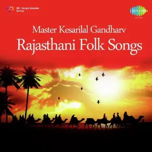 Master Kesarilal Gandharv image