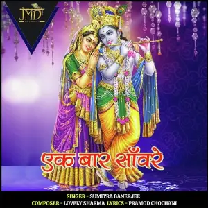 Ek Baar Sanware image