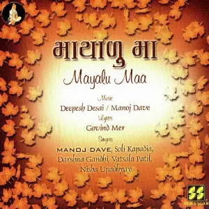 Mayalu Maa image