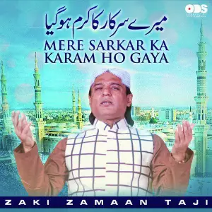 Mere Sarkar Ka Karam Ho Gaya - Single image