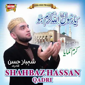 Ya Rasool Allah Karam Ho image