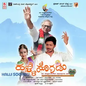 Halli Sogadu image
