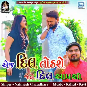 Ej Dil Todase Jene Dil Aapso image