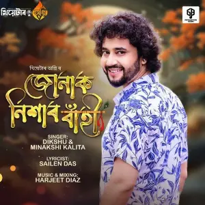 Jonak Nikhar  Bahi ( Theatre Agni 2025 - 26  ) image