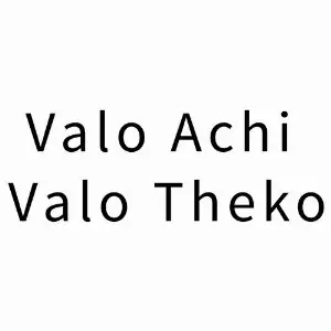 Valo Achi Valo Theko image
