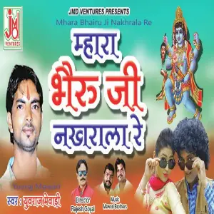 Mhara Bhairu Ji Nakhrala Re image