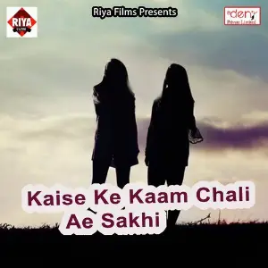 Kaise Ke Kaam Chali Ae Sakhi image