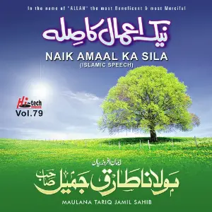 Naik Amaal Ka Sila Vol. 79 - Islamic Speech image