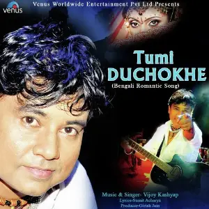 Tumi Duchokhe image