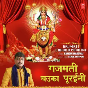 Gajmati Chauka Puraini image