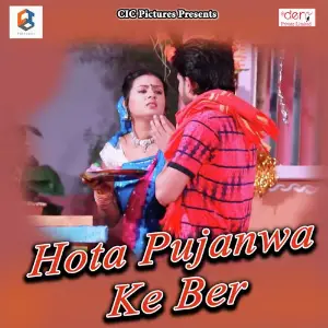 Hota Pujanwa Ke Ber image