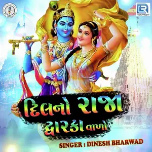 Dilno Raja Dwarka Vado image