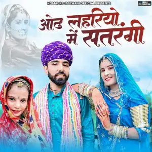 Odh Lehriyo Me Satrangi image