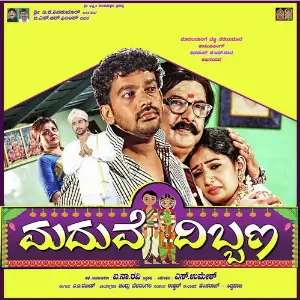 Maduve Dibanna image