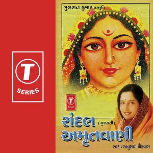 Randal Amritwani image