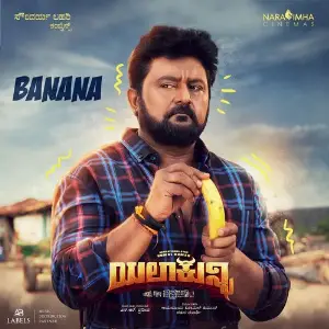 Banana (From Yela Kunni) image