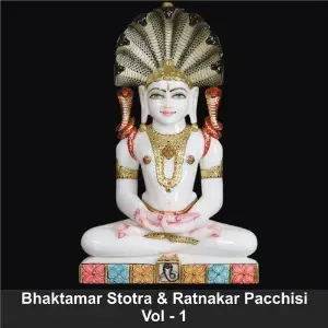 Bhaktamar Stotra  Ratnakar Pacchisi, Vol. 1 image