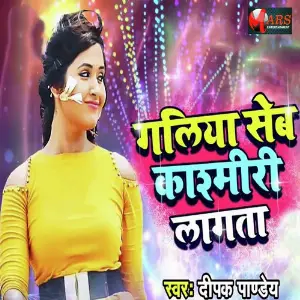Galiya Seb Kashmiri Lagta image