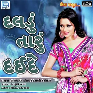 Daldu Taru Daide image