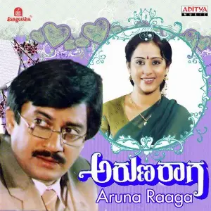 Aruna Raaga image