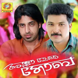 Allah Meri Taubha image