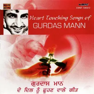 Heart Touching Songs Of Gurdas Mann image