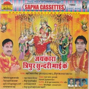 Jaikara Tripur Sundari Mai Ke image