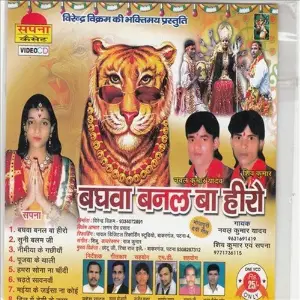 Baghwa Banal Ba Hero image