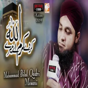 Karde Karam Ae Mere Allah - Single image