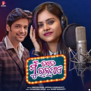 Tate Mun Bhala Paye image