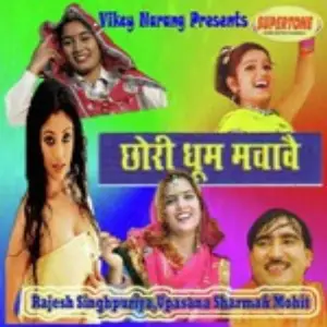 Chhori Dhoom Machave image