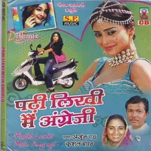 Padi Likhi Main Angreji image