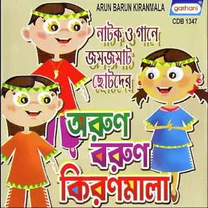 Arun Barun Kiranmala image