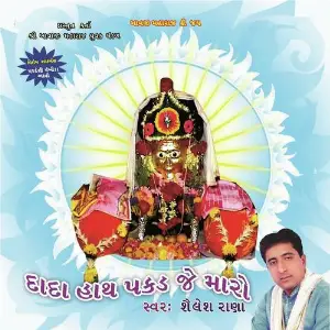 Namo Namo Baliya image