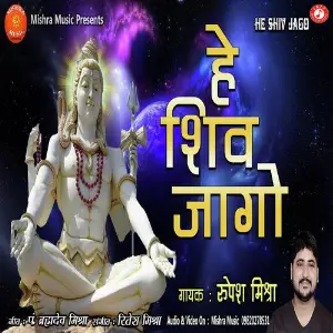 He Shiv Jago image