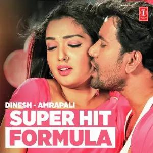 Dinesh - Amrapali Superhit Formula image