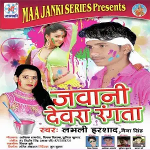 Jawani Devra Rangta image