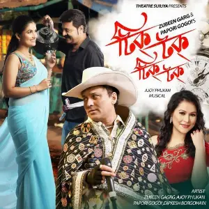 Tick Tock Tick Tock image