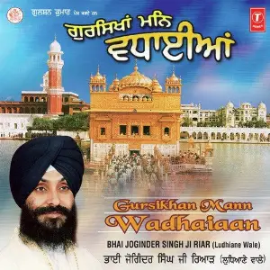Gurusikha Man Vadhaiyan Bhai Joginder Singh Riar, Balvir Boparai