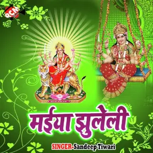 Maiya Jhule Li image