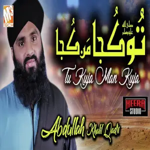 Tu Kuja Man Kuja - Single image