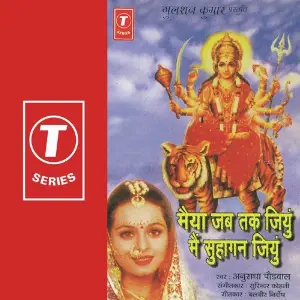 Maiya Jab Tak Jiyu Main Suhagan Jiyu Anuradha Paudwal, Bhushan Dua